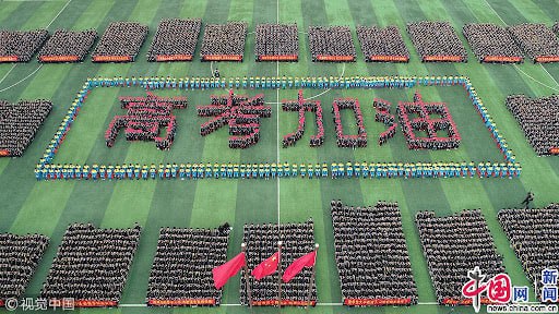 高考祝福大赛 一年一度的高考来临 释放辛辛学子高考压力 谁才是你的泄欲NO.1