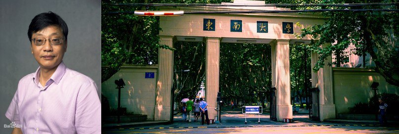 东南大学 宣传部长 马克思主义学院院长 袁久红 在 300 多人工作群发色情照