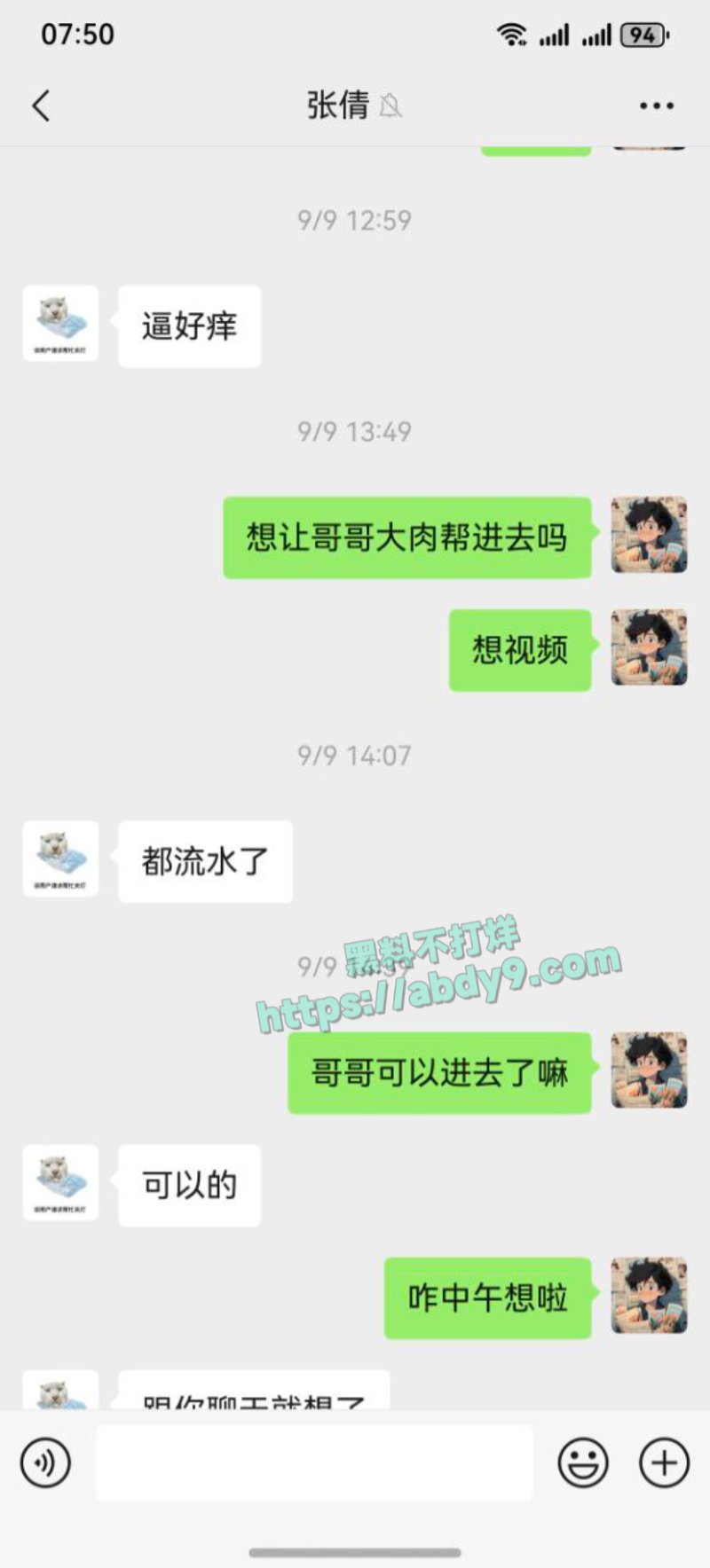 河北沧州孟村张倩倩15
