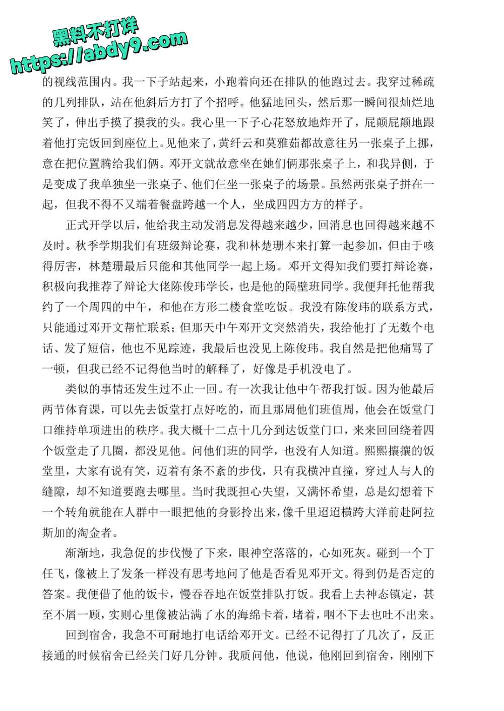 3_星轨 校对2 官方版1 未插图 (1)_page-0027