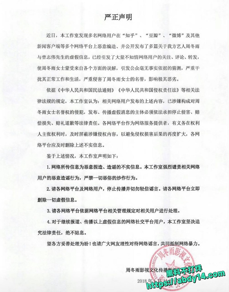周冬雨告造谣B站UP主胜诉赔1万精神损害6