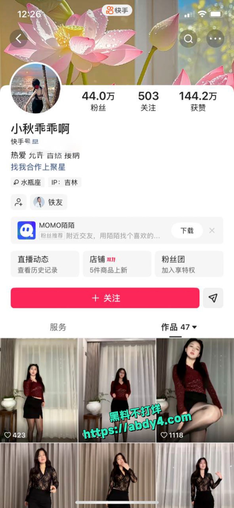 快手44万粉网红小秋乖乖啊定制视频流出 1