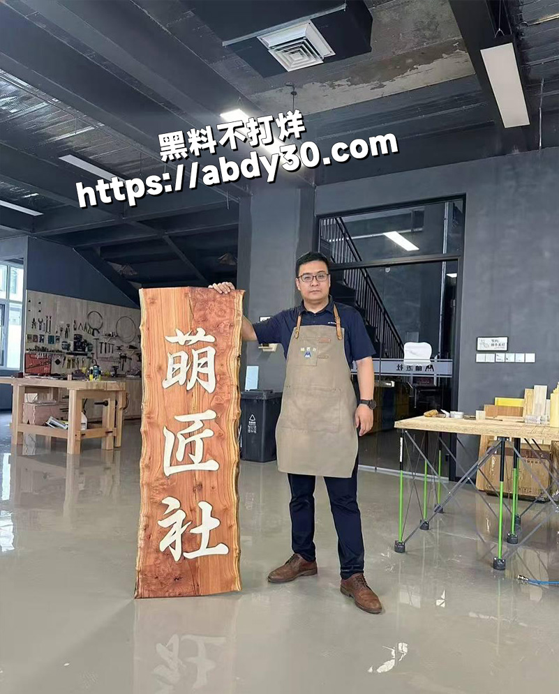 石家庄 萌匠社老板 郝志江12