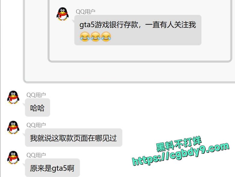 爆料.jpeg