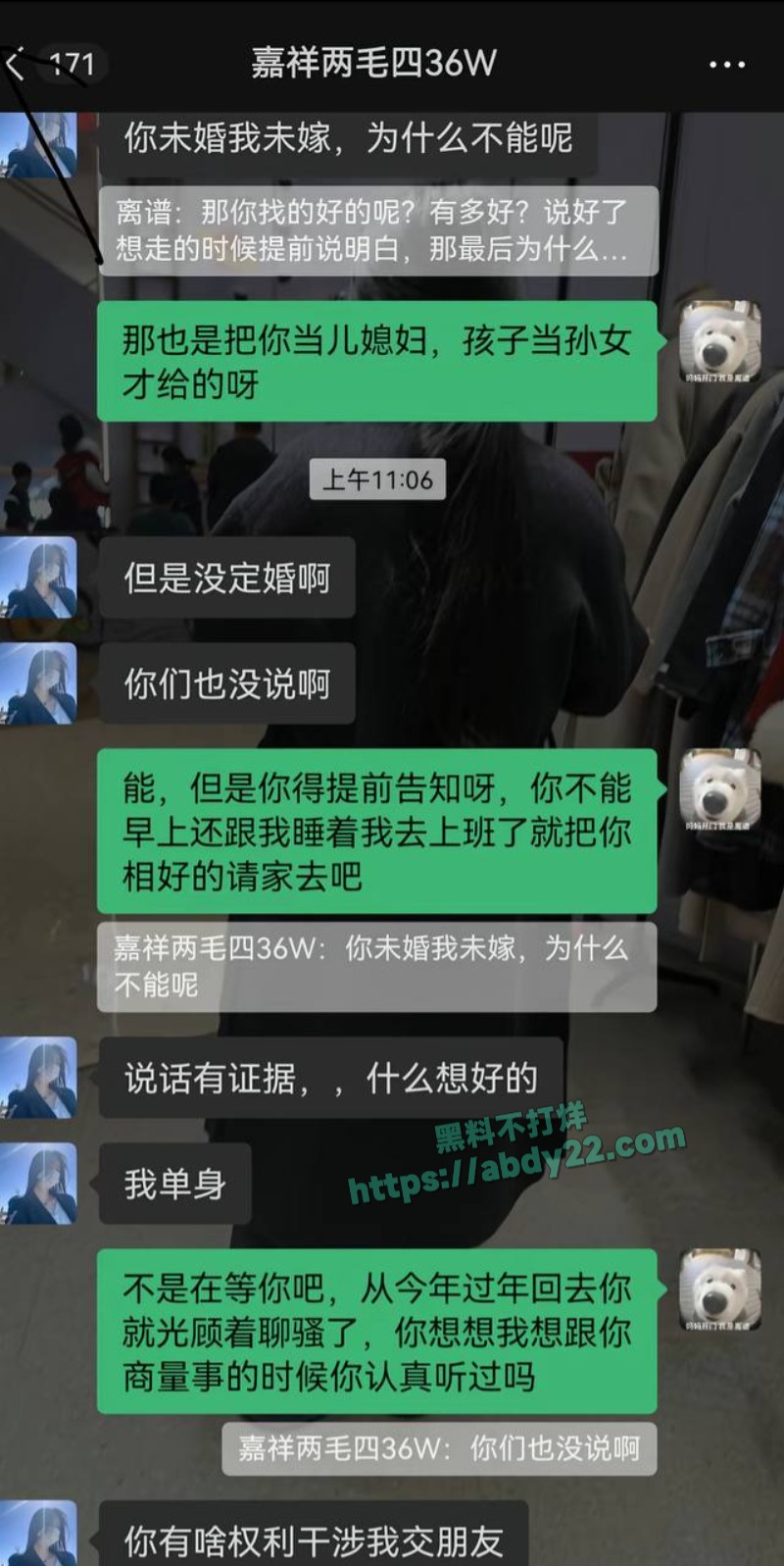 背着男友带野男人回家6