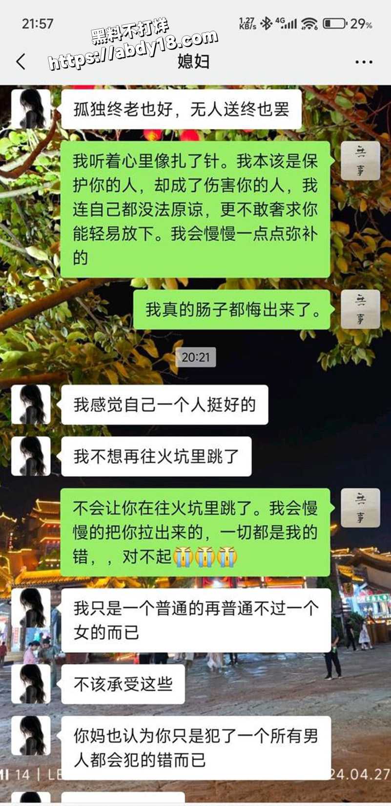 究竟是男人都会犯的错误4