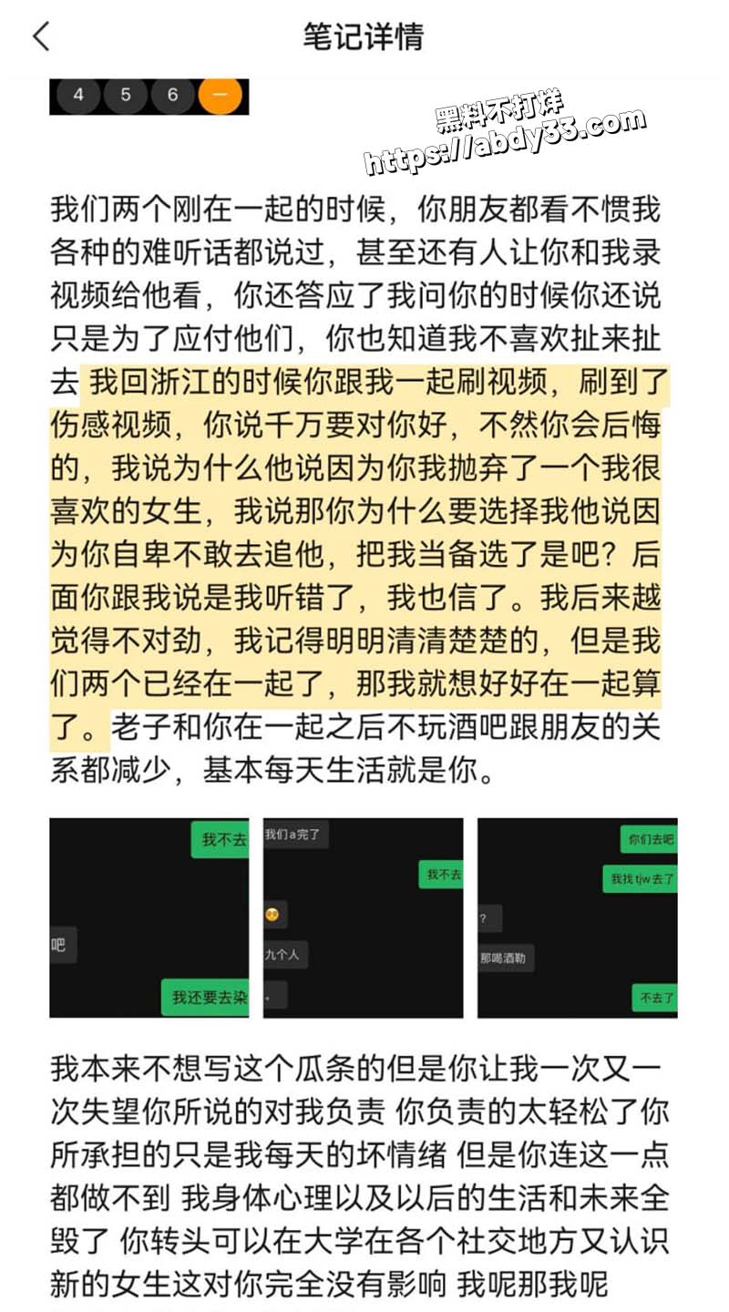 曝光内容8