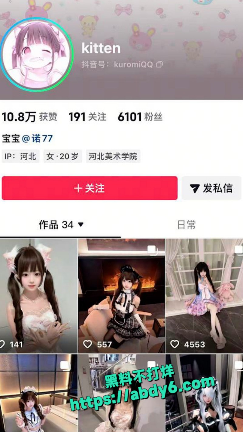 河北美院快手 14