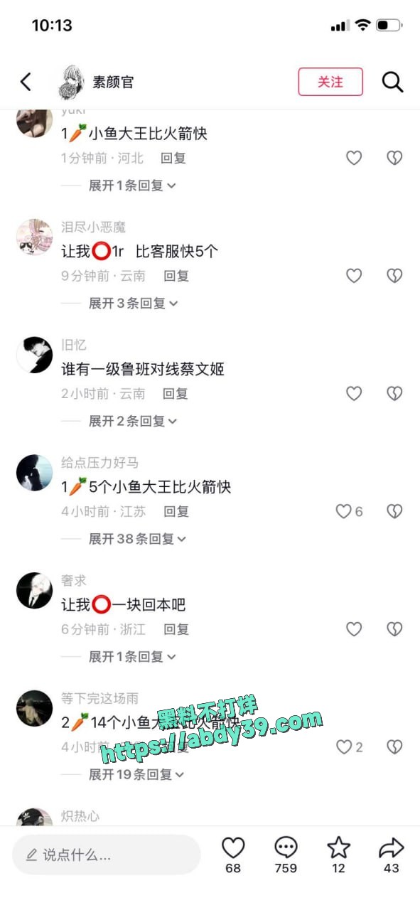 全网跪求的 小鱼大王 21