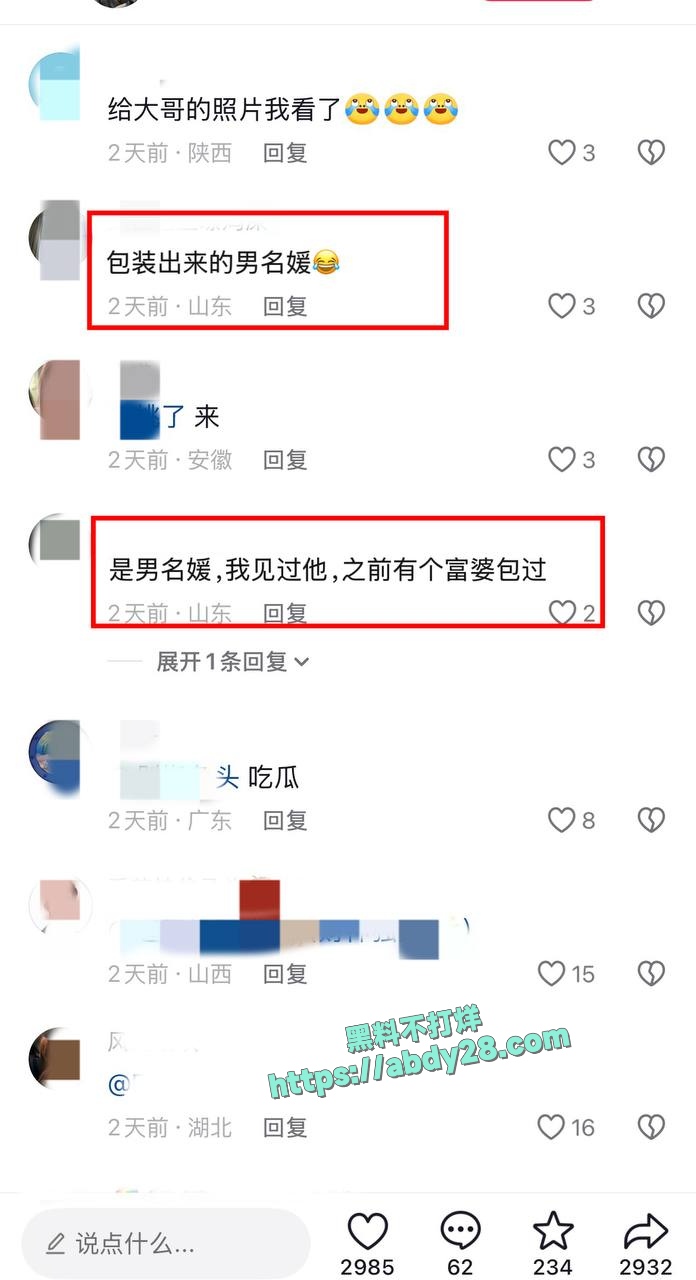 富二代李瑞滨被曝男名媛 33
