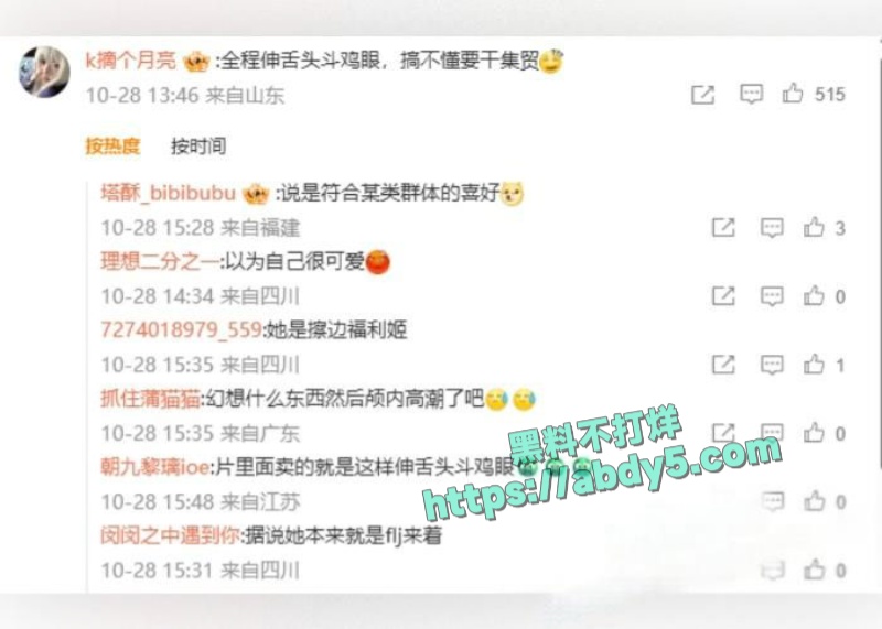 抖音网红我不叫龙虾清纯人设塌房 7