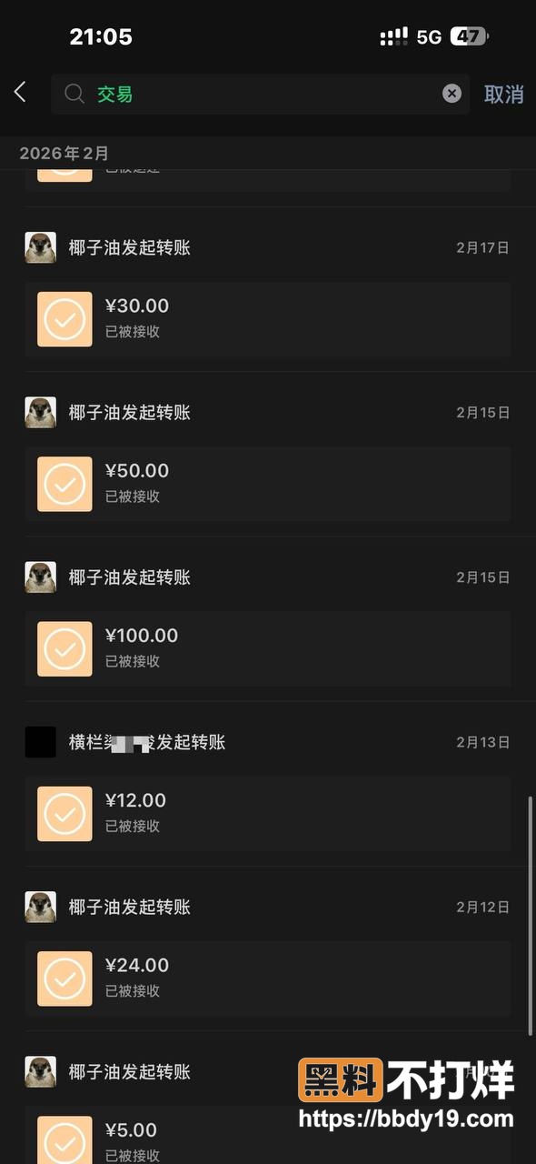 横栏三沙梁某俊30