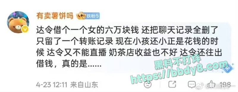 网红老公达令出轨女同学02