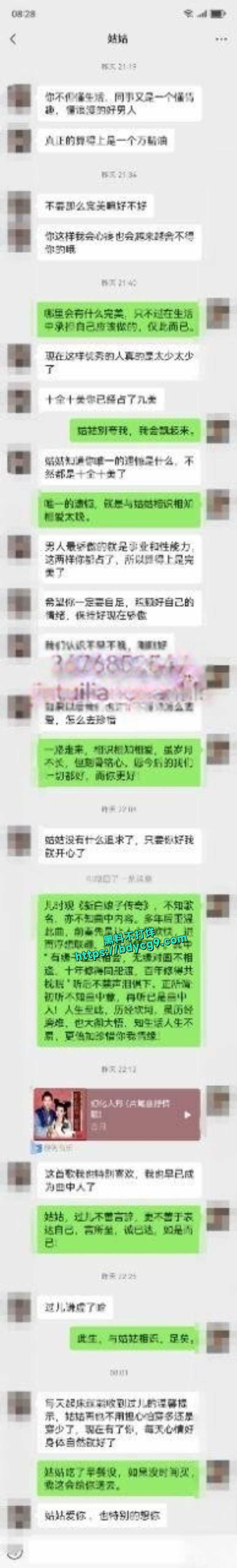 遵义市绿奴公务员奉献老婆35