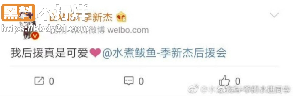 季新杰女友狠爆黑历史9