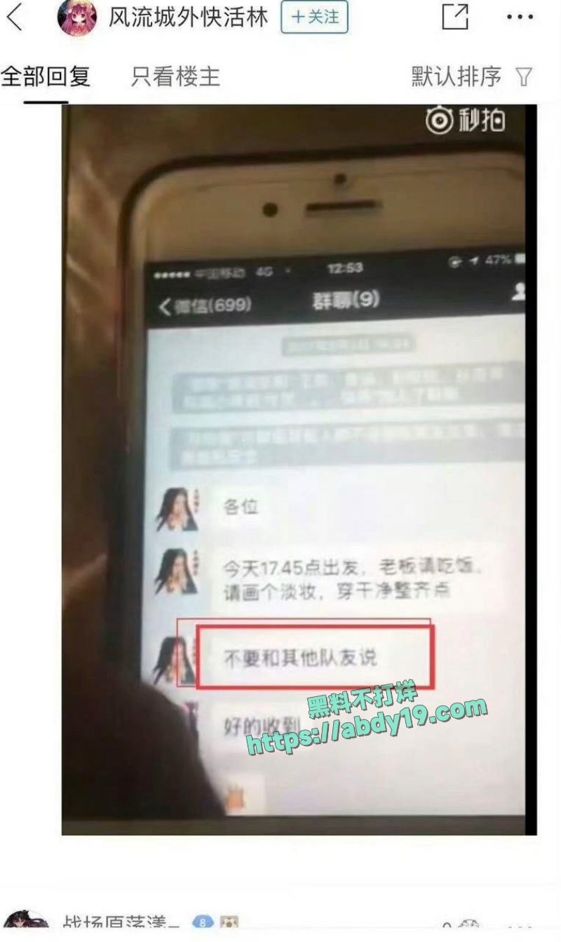 女团成员谢珊珊陪睡大佬视频 14