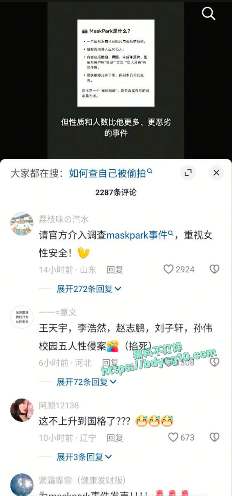 中国N号房 13