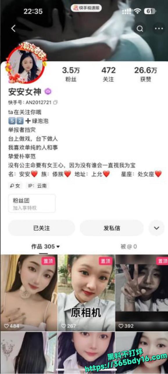 安安女神的1v1私密时刻5.