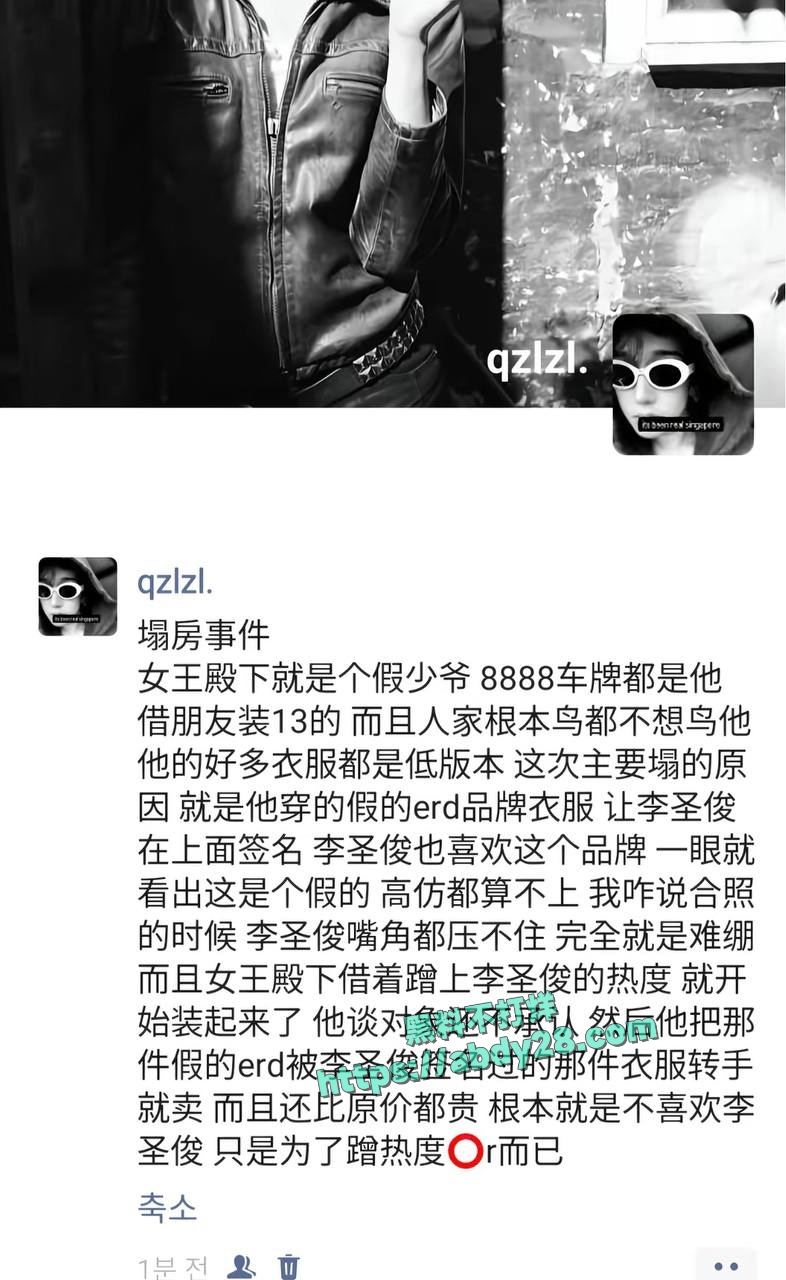 百万粉网红女王殿下塌房 6