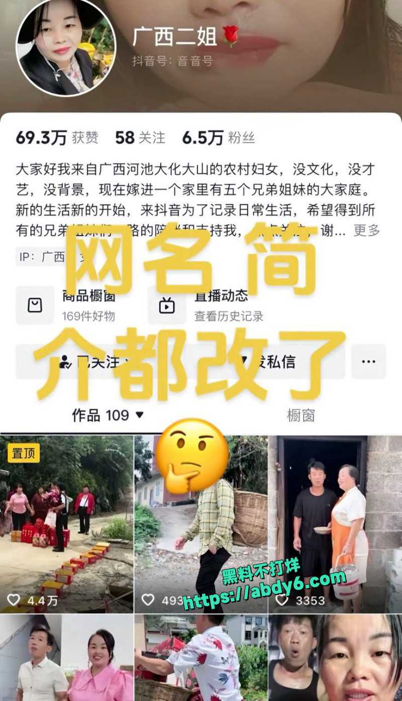 抖音小网红广西二姐自慰视频流出 1