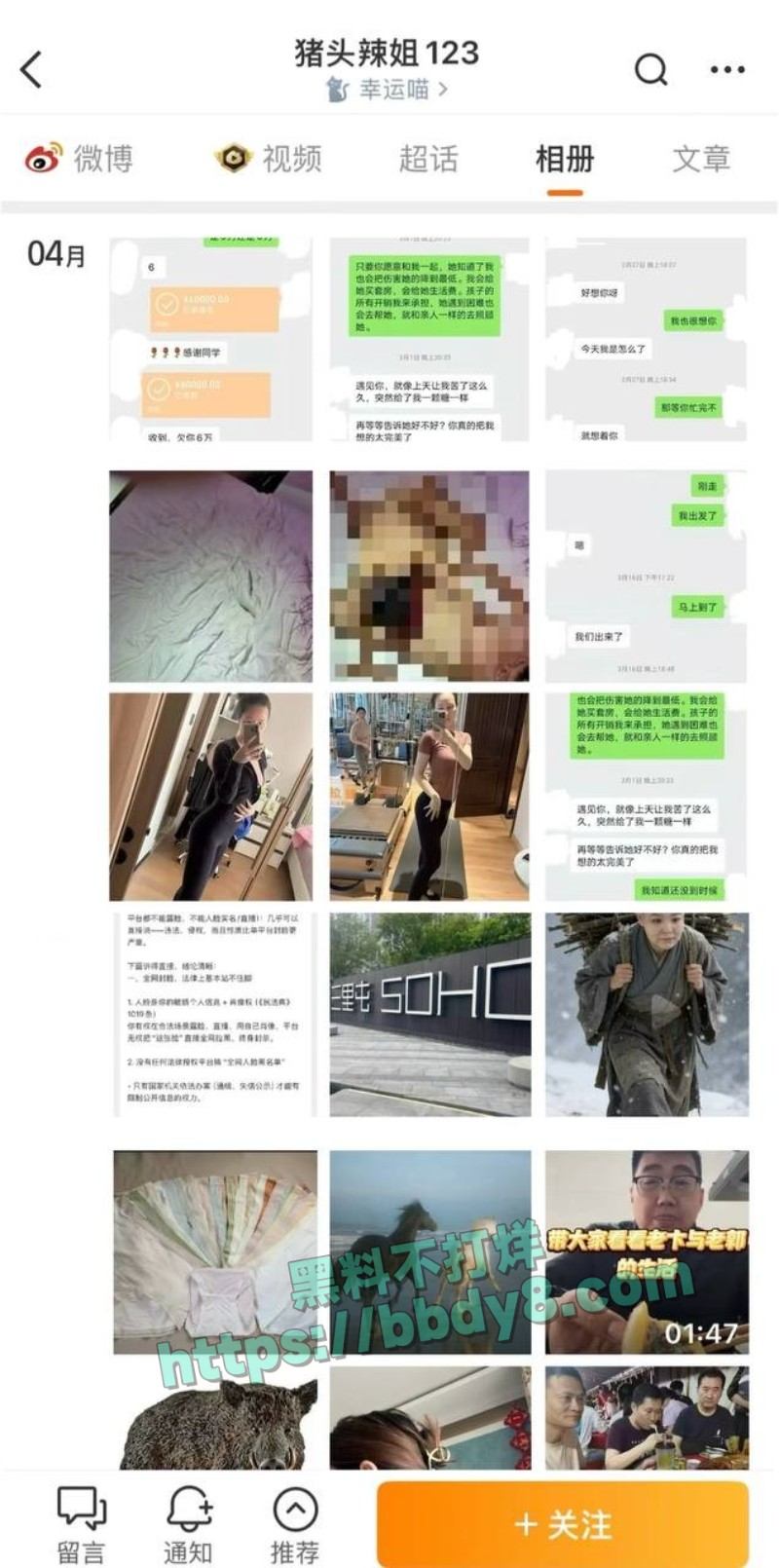 网红老公达令出轨女同学05