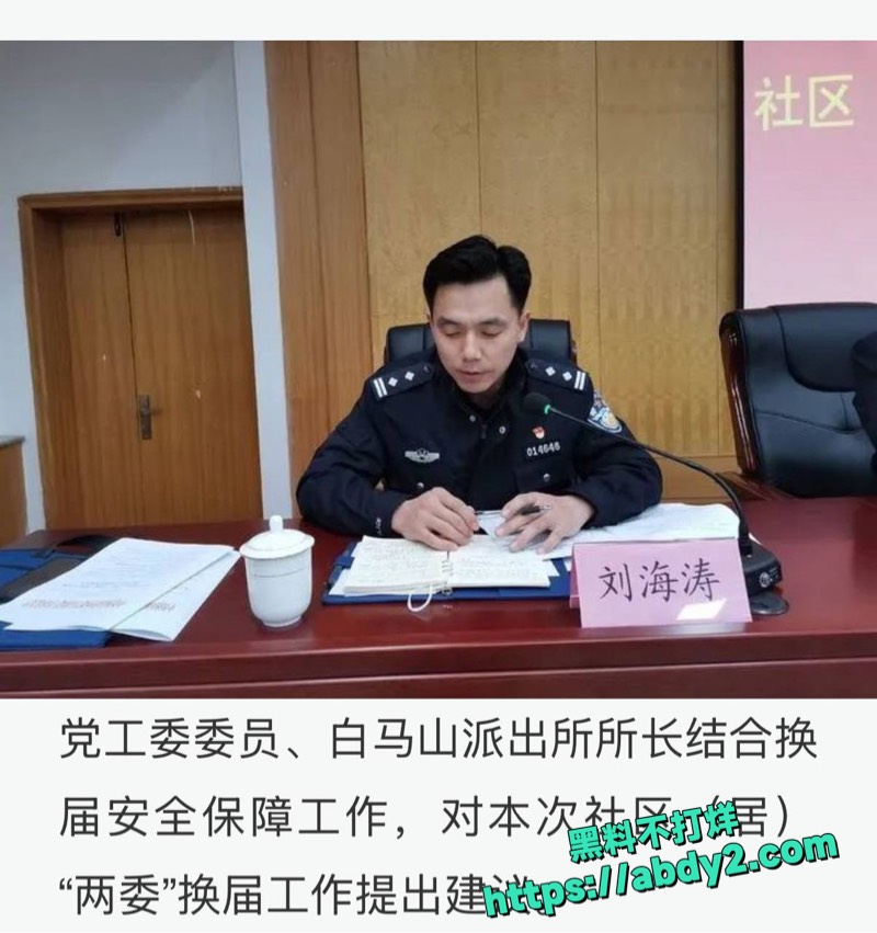 济南刘海涛性侵曝光9