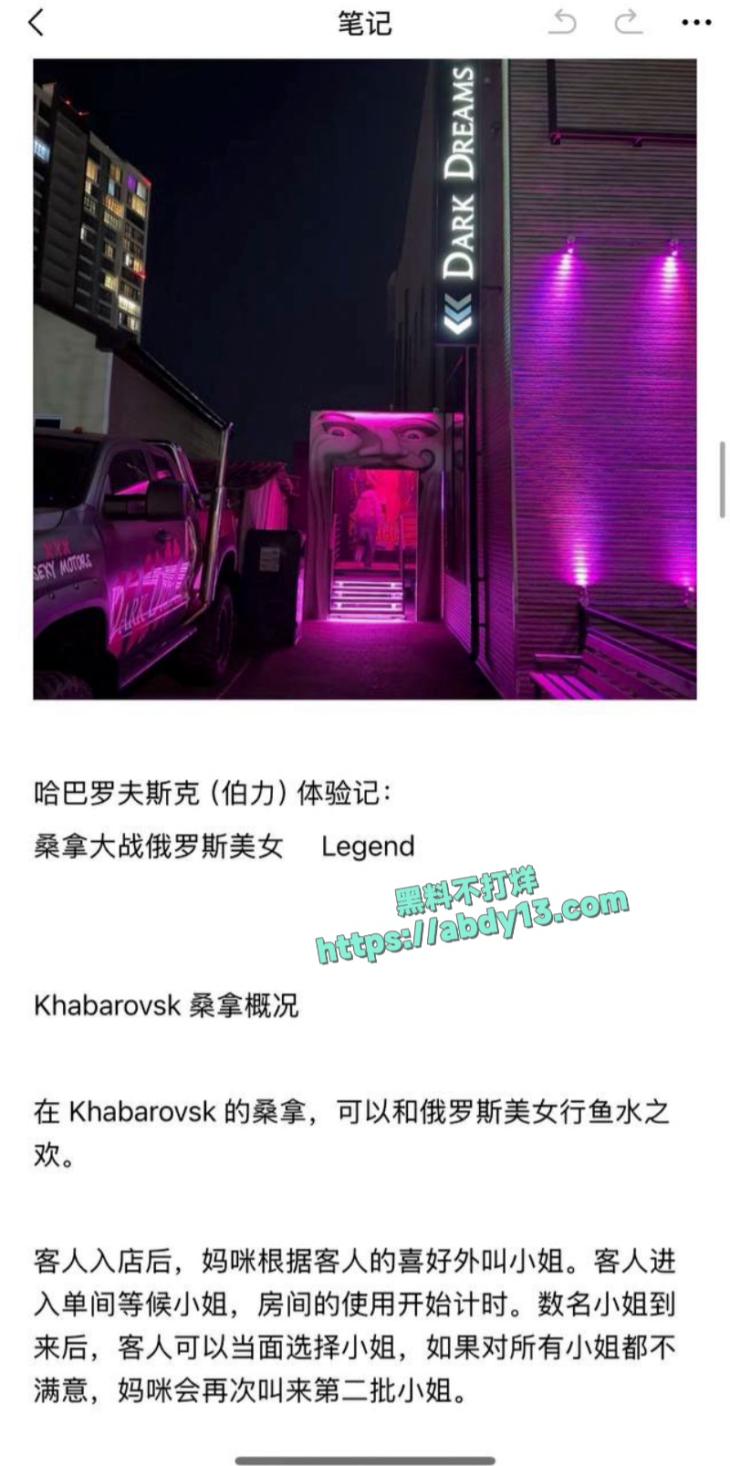 大神制作俄罗斯嫖娼全攻略 7