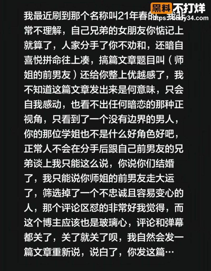 21年春挖墙角师姐成功上位结婚15