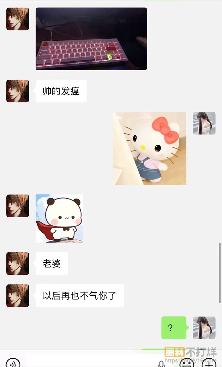 东东电竞GM翅膀王PUA女友2年40