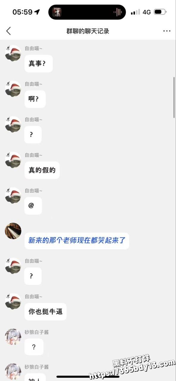 聊天记录2