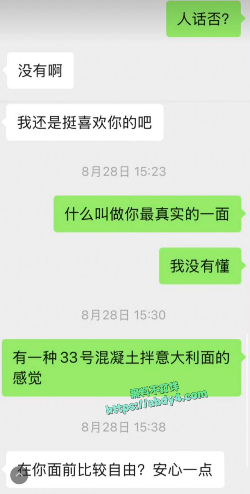 英雄联盟职业选手蔡子俊渣男身份被扒 8