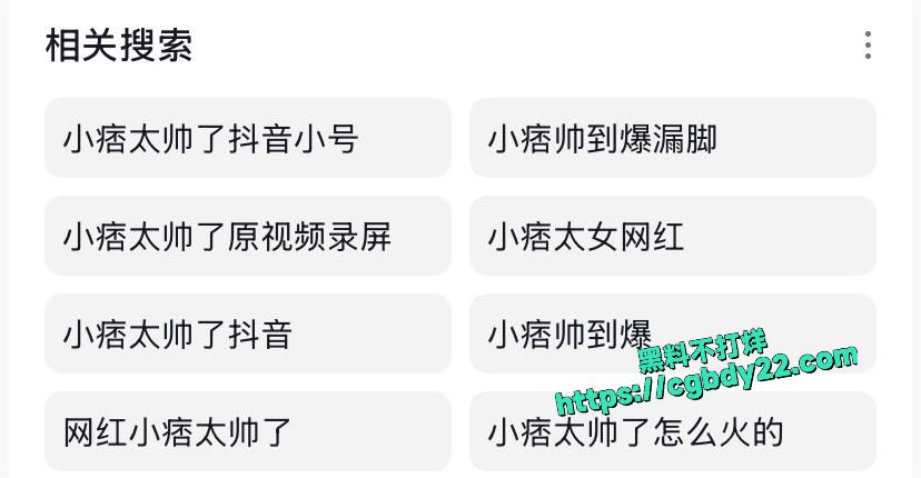 抖音极品微胖学生妹3