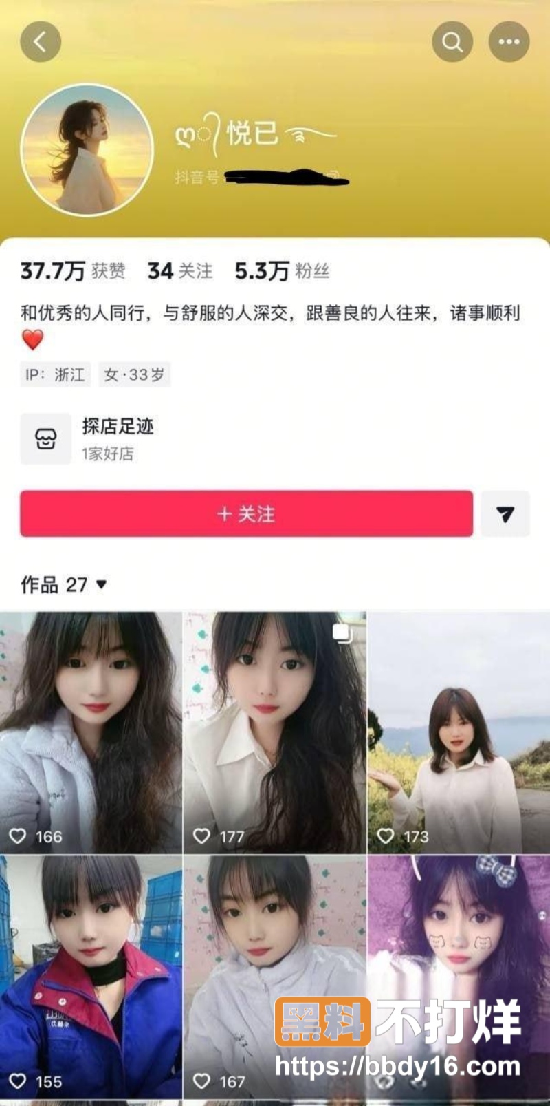 泰州7年深情女被渣男背刺
