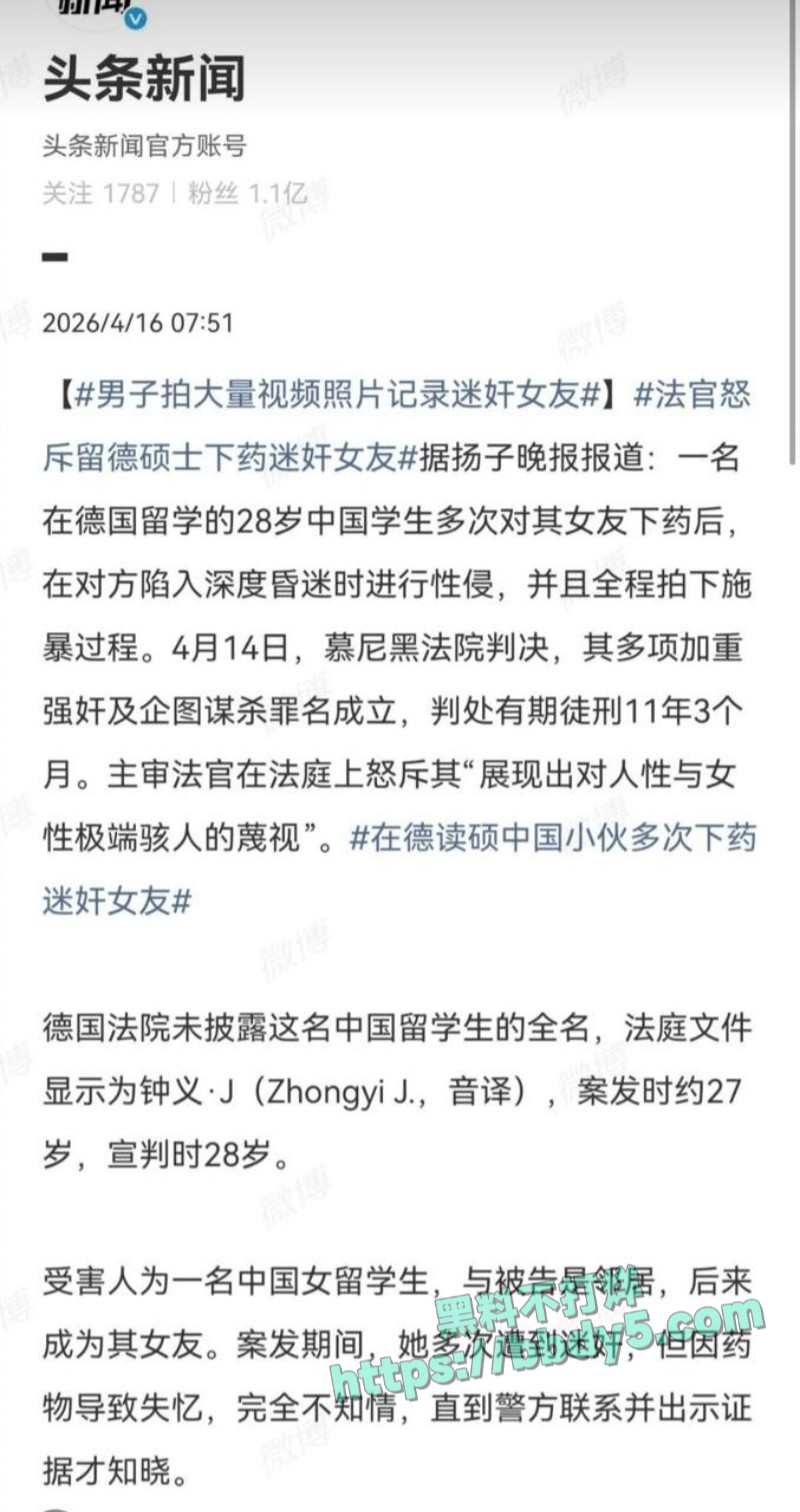 男子拍大量视频照片记录迷奸女友07