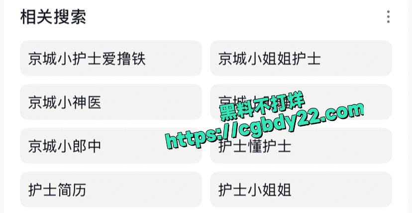 京城小护士爱撸铁瓜 情侣泄密 1