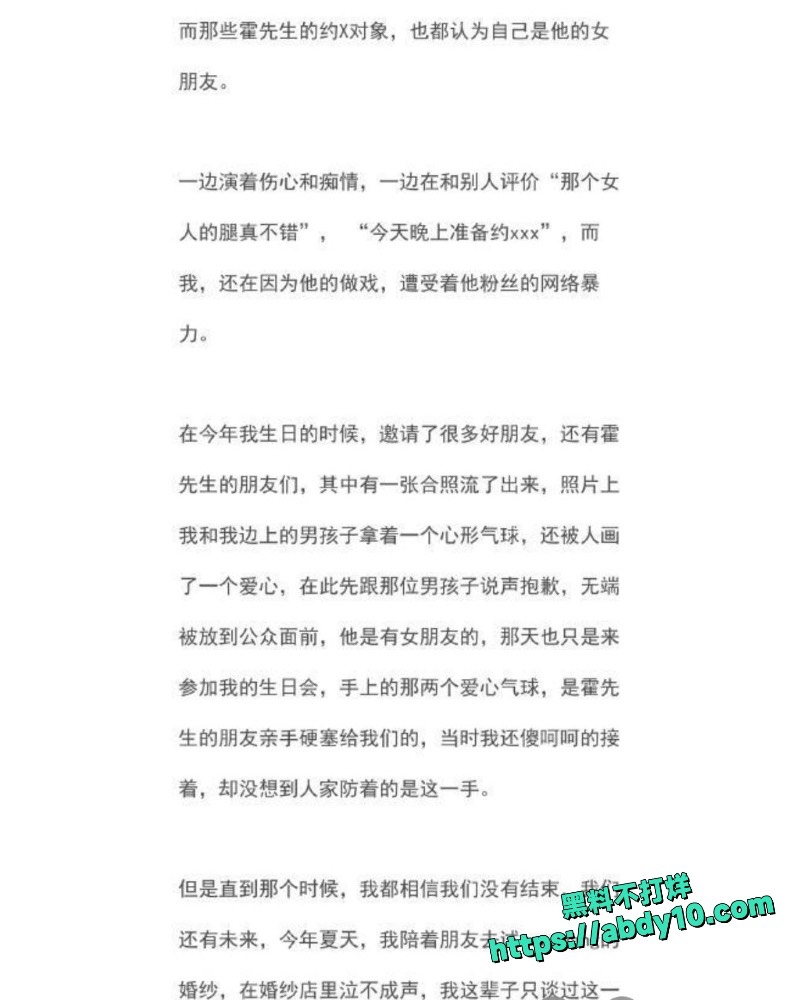 陈露索要巨款曝光37