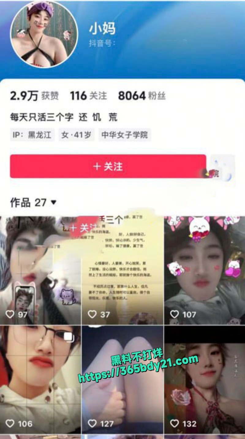 抖音短发少妇小妈第二弹自慰私拍流出 1