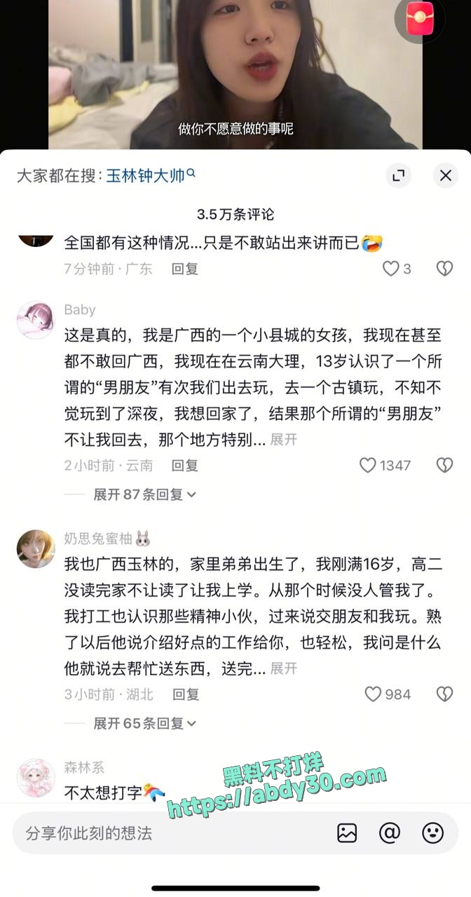 00后广西女孩曝光 17