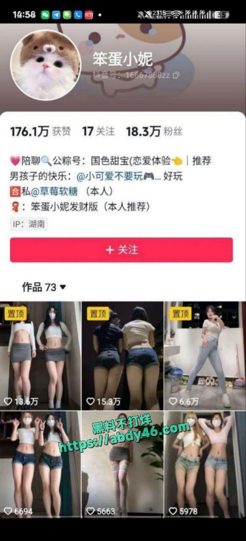 定制福利 闺蜜合拍裸舞 1