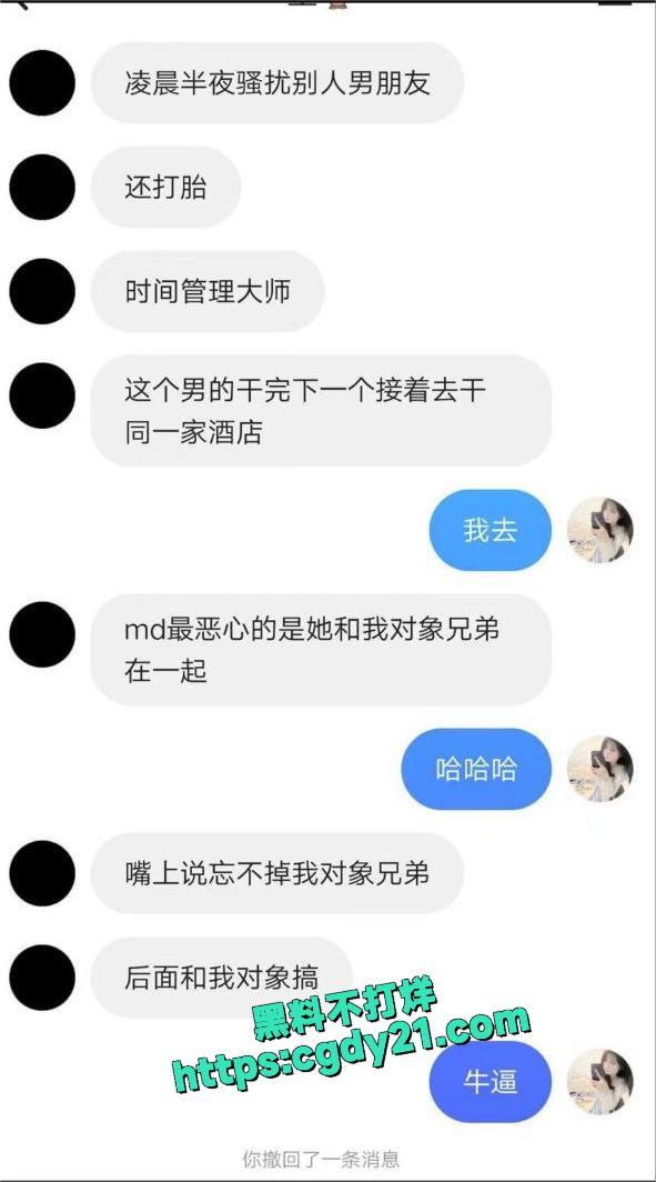 快手热瓜陈慧颖27