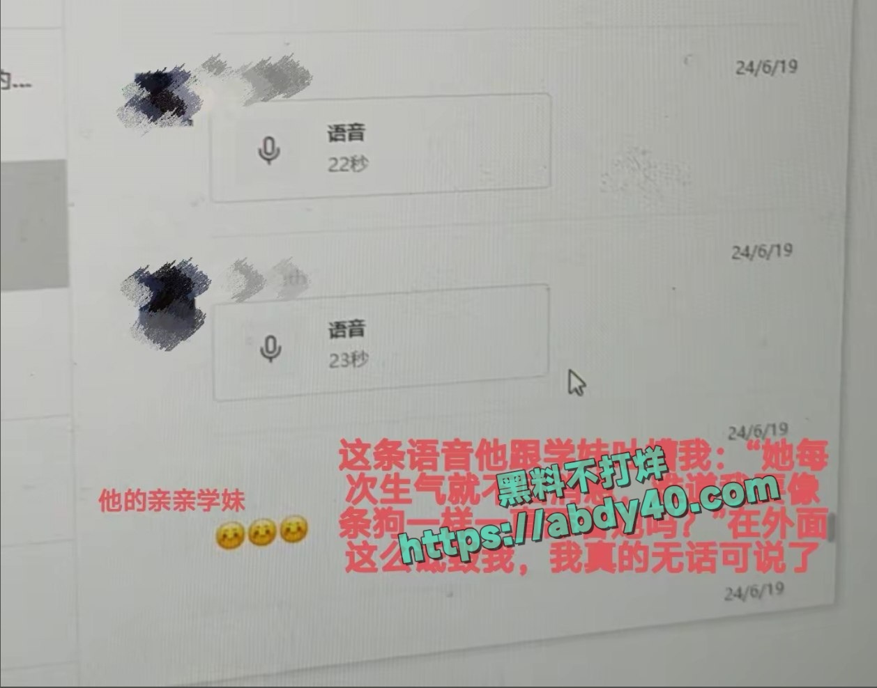 国防科技大学理学院出轨 13
