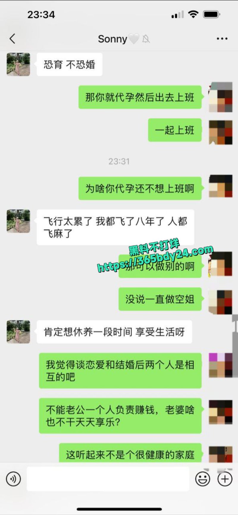 94年空姐找接盘侠1
