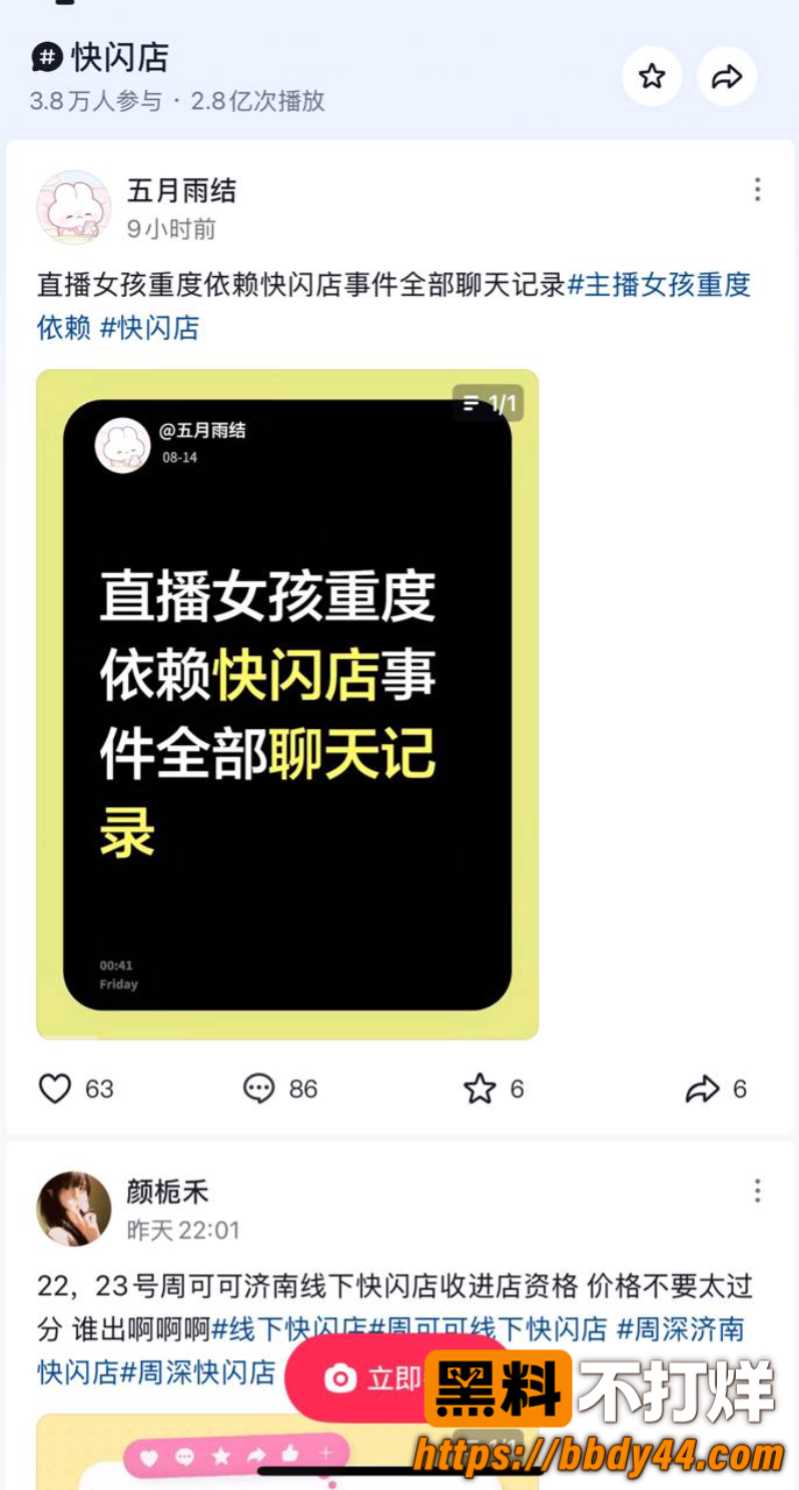 上海快闪店捅人事件6