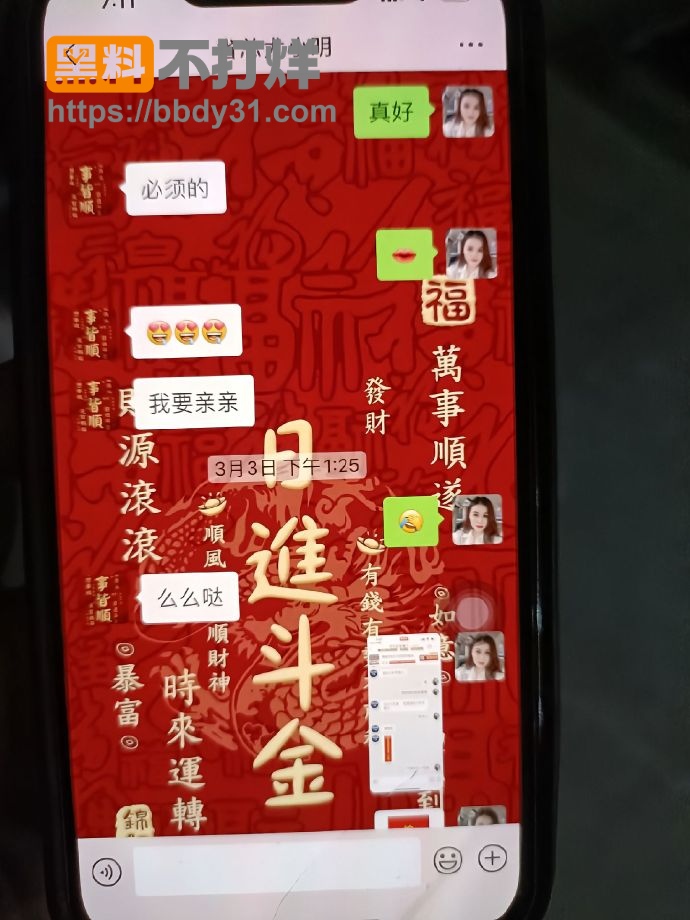 聊天记录4