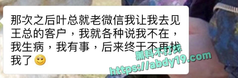 女团成员谢珊珊陪睡大佬视频 29