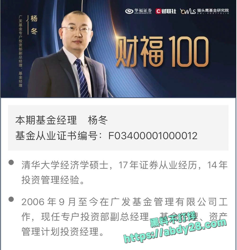 4000点分析师谭珺爆料怀了广发基金杨冬孩子 5