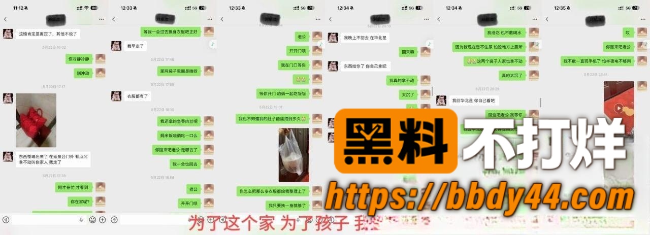 丸子玥爆料6