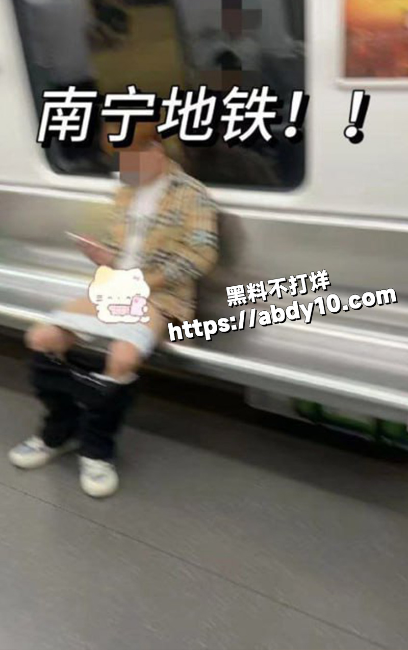 南宁地铁打飞机哥2