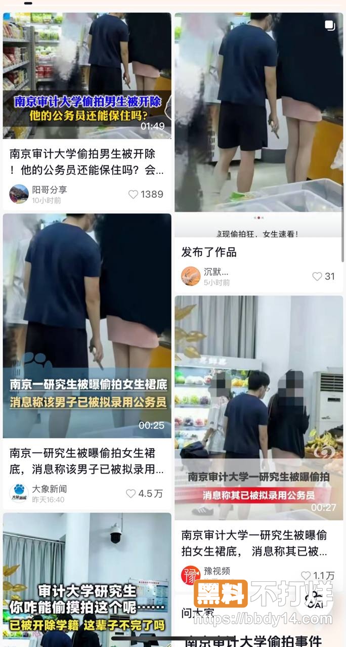南京审计大学研究生超市偷拍裙底被抓24