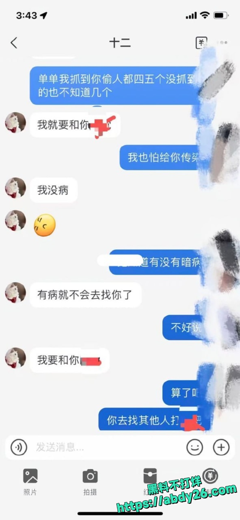 女友骗三十多万多次出轨曝光16